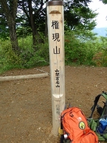 P5172085権現山 山頂 (210x280).jpg