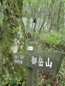 P7134438道標1146 (218x290).jpg